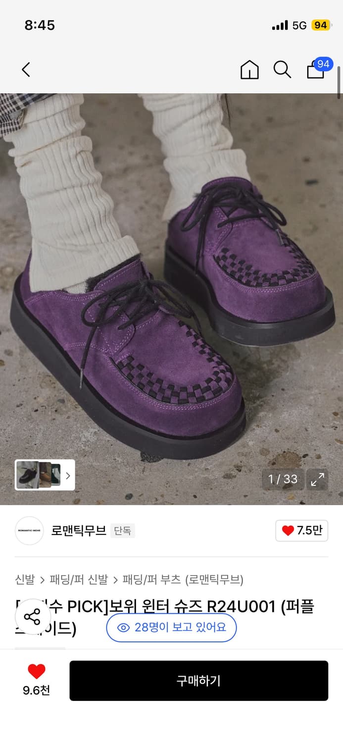 로맨틱무브 보위 퍼플 윈터 슈즈 상품이미지1