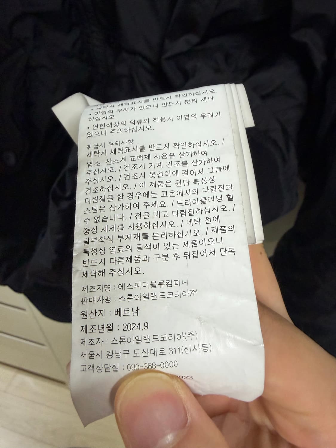25fw/백화점판 스톤아일랜드 크링클랩스 프리마로프트 블랙 M 상품이미지5