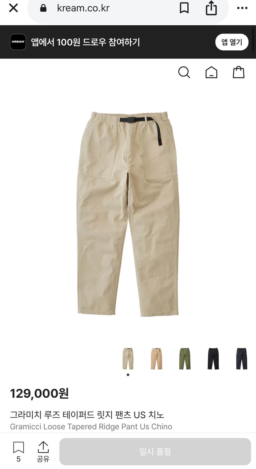 그라미치 루즈 테이퍼드 릿지 팬츠 US 치노 상품이미지1