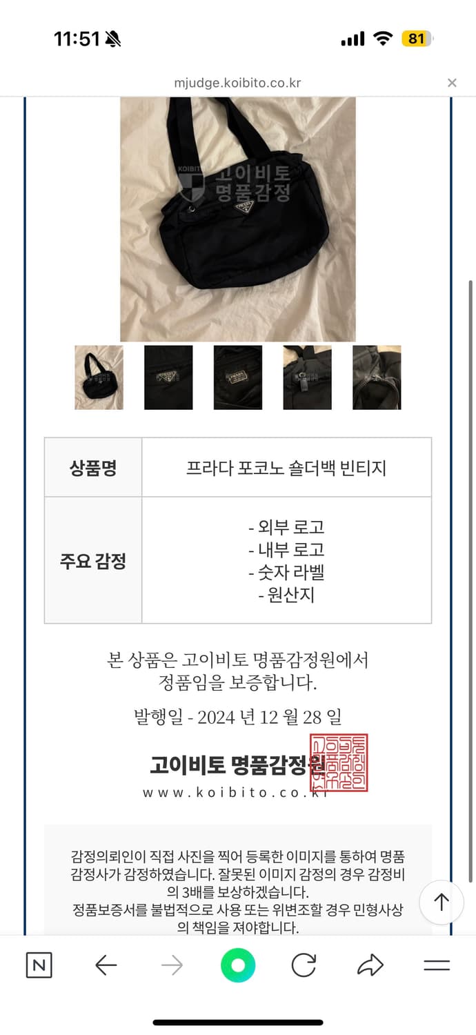 프라다 포코노 숄더백 상품이미지10