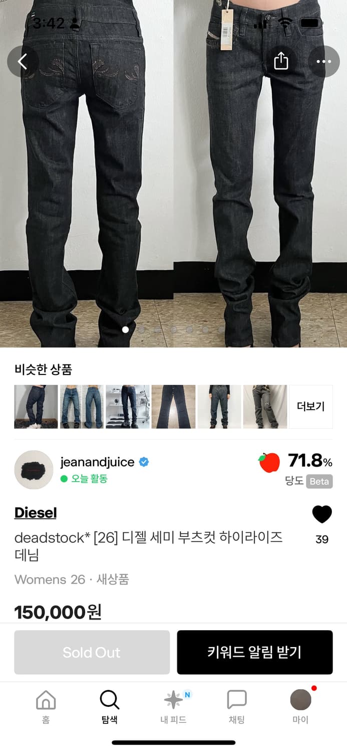 레어 디젤 아카이브 y2k 세미 부츠컷 데님 상품이미지2