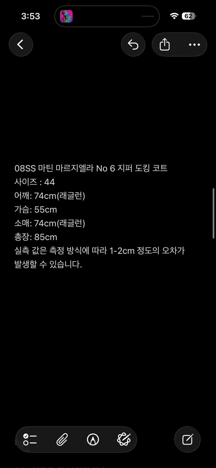 마틴 마르지엘라 NO.6 08SS 도킹 트렌치 코트 상품이미지4