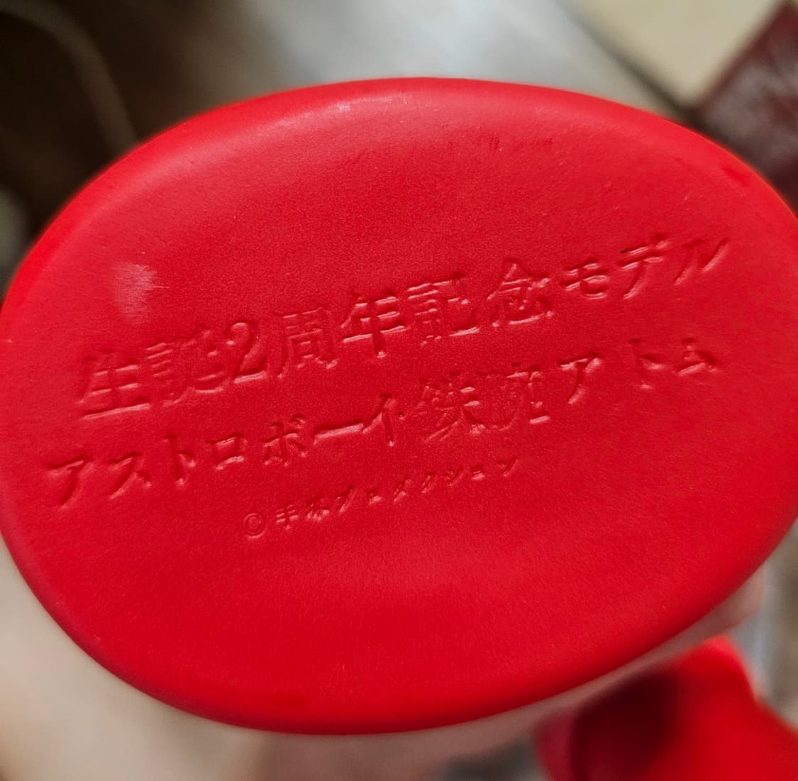 아톰 ASTRO BOY 피규어 40CM 상품이미지2