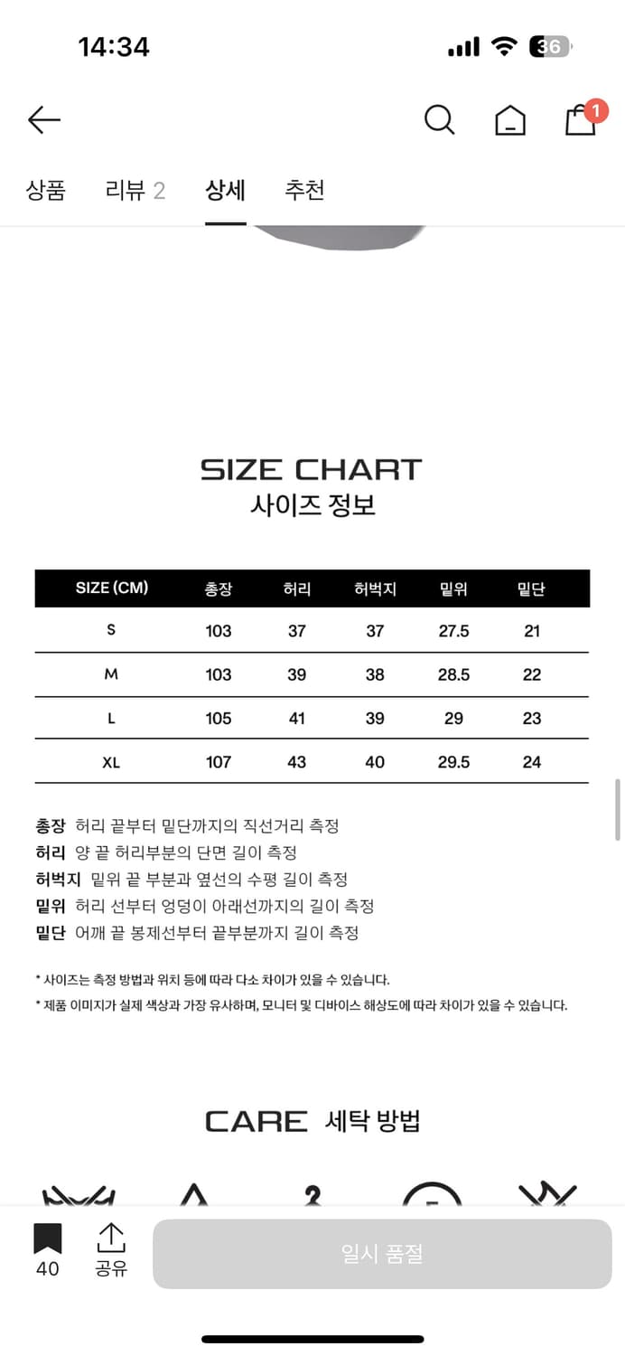 혼다 빈티지 트랙 팬츠 블랙 상품이미지2