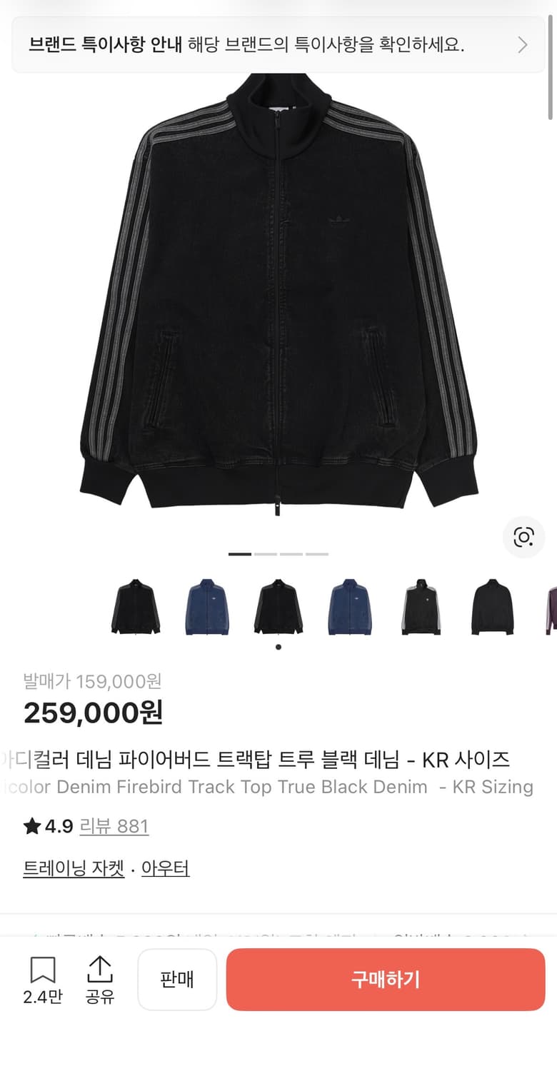 아디다스 파이어버드 데님 트랙탑 상품이미지1
