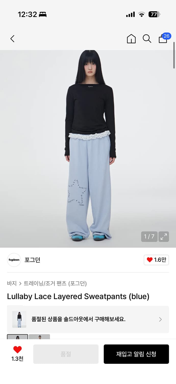 포그던 Lullaby Lace Layered Sweatpants 상품이미지1