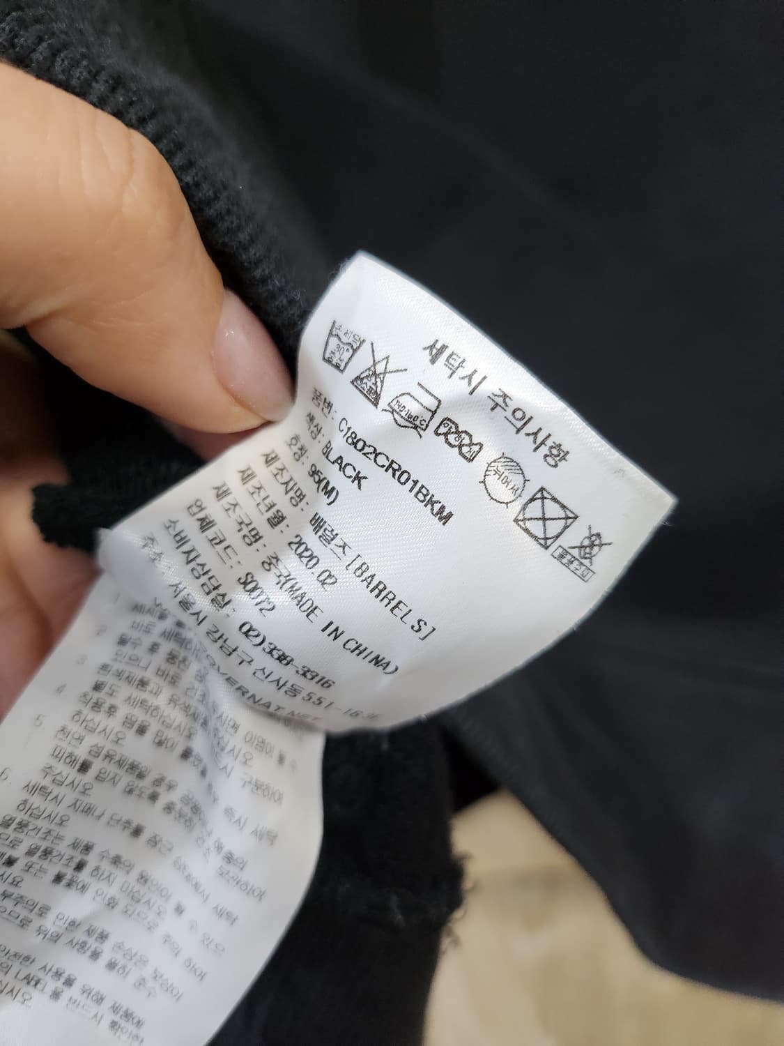 1031) 커버낫 로고 맨투맨 티셔츠 상품이미지6