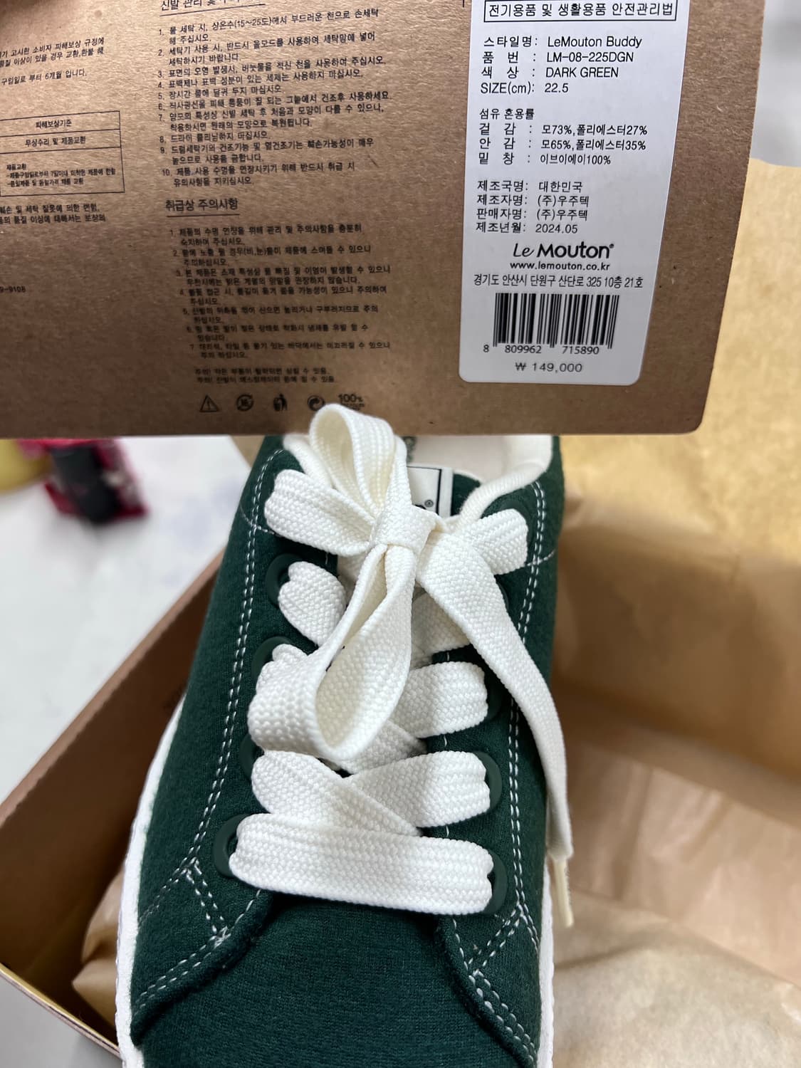 르무통 버디 운동화-225사이즈 상품이미지5