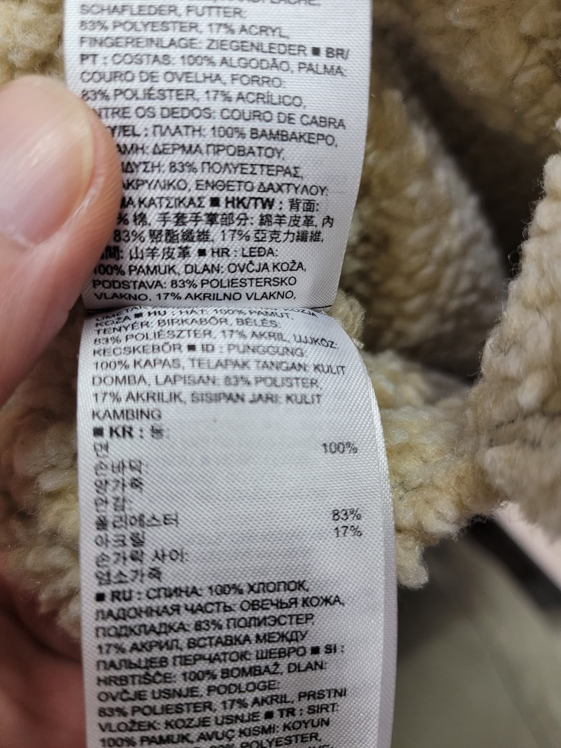 GAP 갭 데님 가죽 털 안감 장갑 (미사용) 상품이미지6