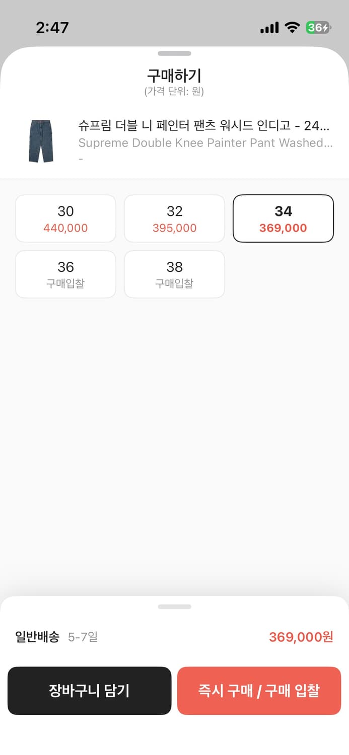 슈프림 24SS 더블니 데님 팬츠 상품이미지10