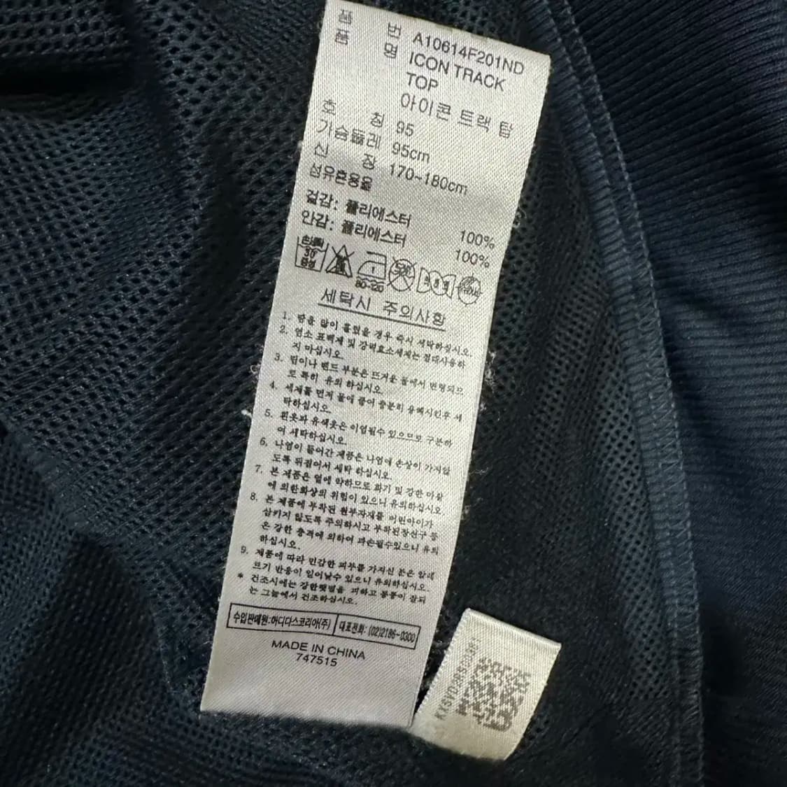 아디다스 바람막이 자켓 95 상품이미지6