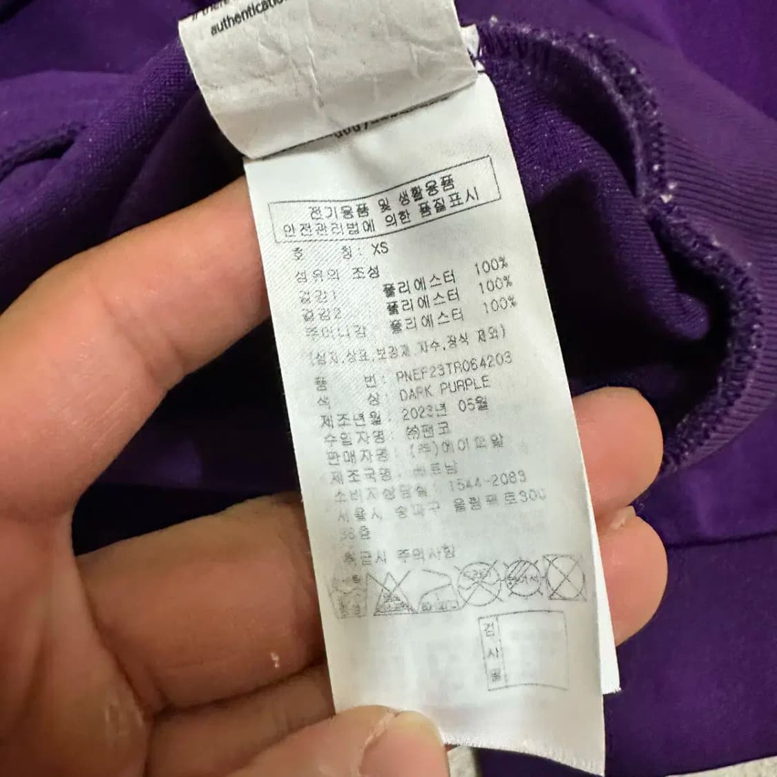 널디 져지 트랙탑 xs 상품이미지4