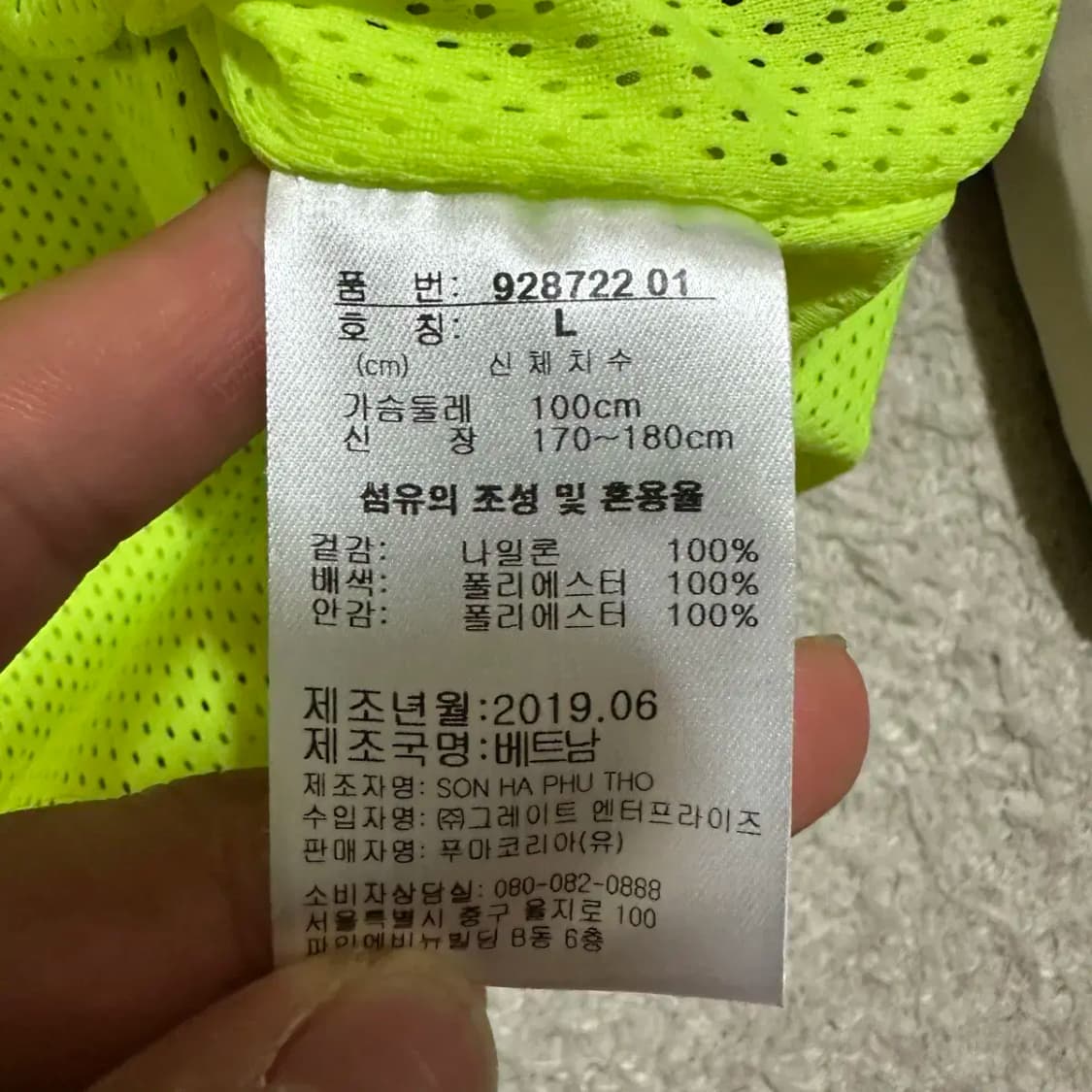 푸마 바람막이 자켓 L 상품이미지4