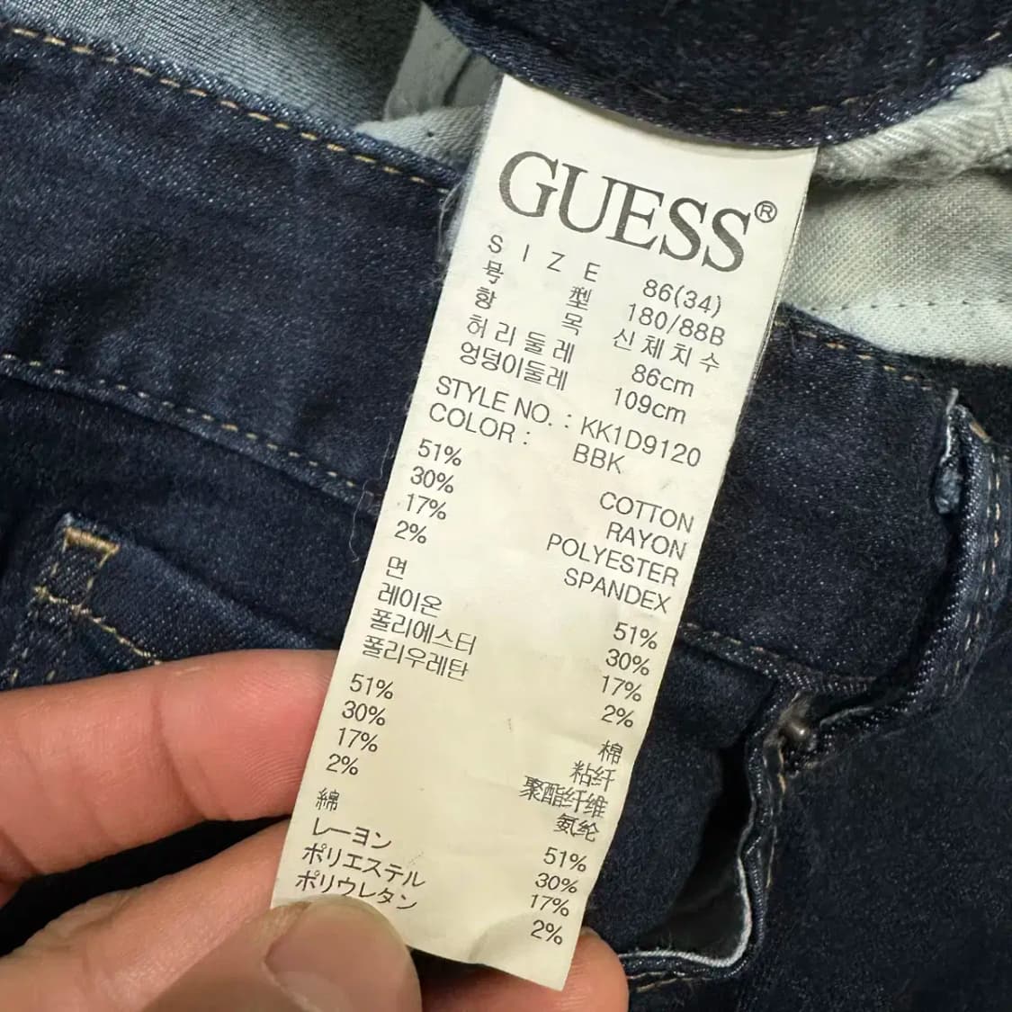 게스 청바지 데님 팬츠 34인치 상품이미지3