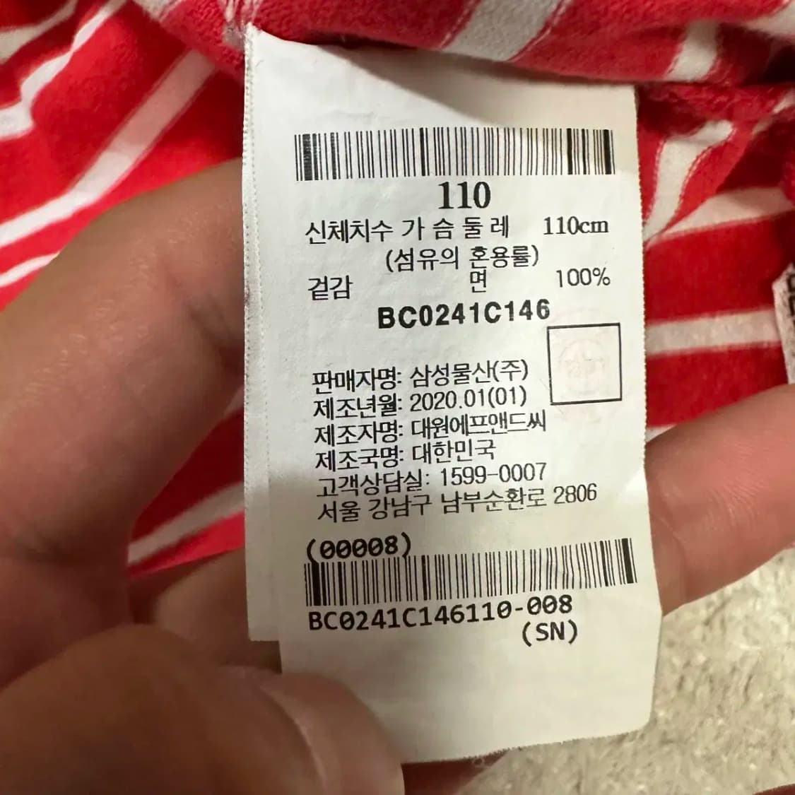 빈폴 롱슬리브 긴팔티 110 상품이미지4