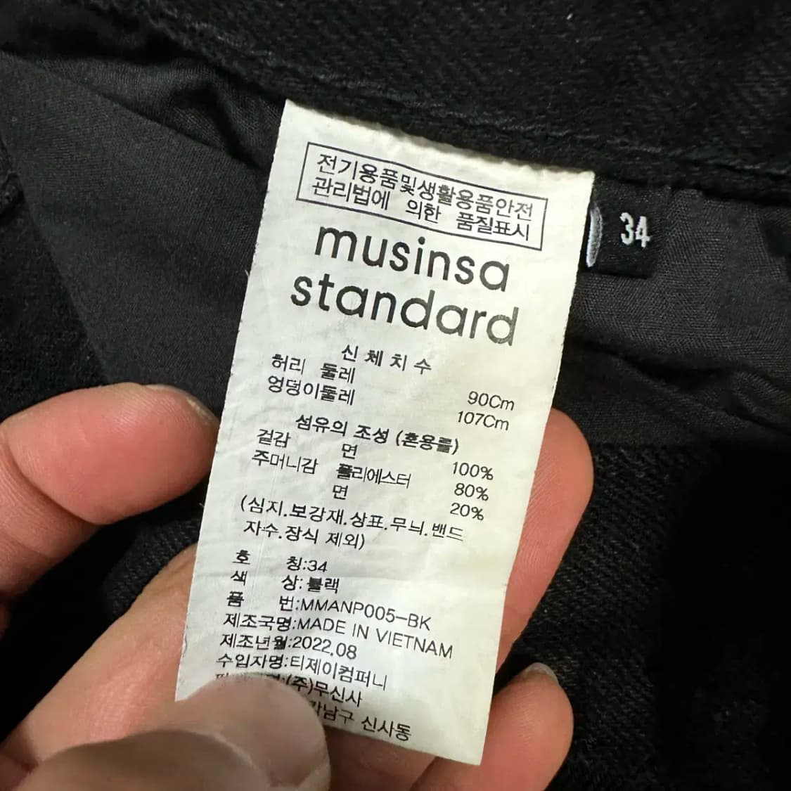 무신사 블랙 데님 팬츠 34인치 상품이미지3
