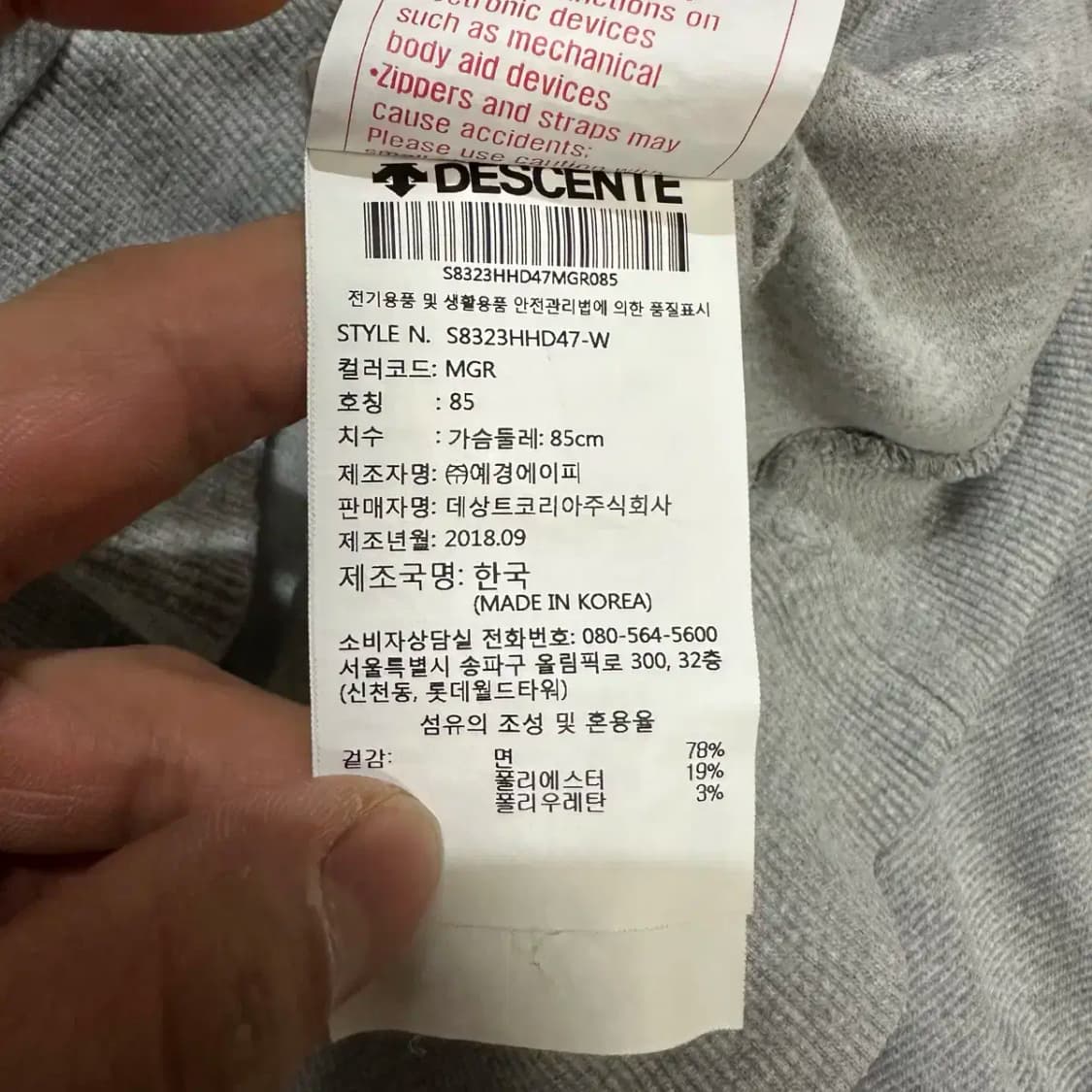 데상트 후드티 85 상품이미지4