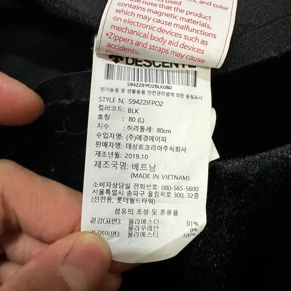 데상트 벨벳 바지 트레이닝 팬츠 여성 L 80 상품이미지3