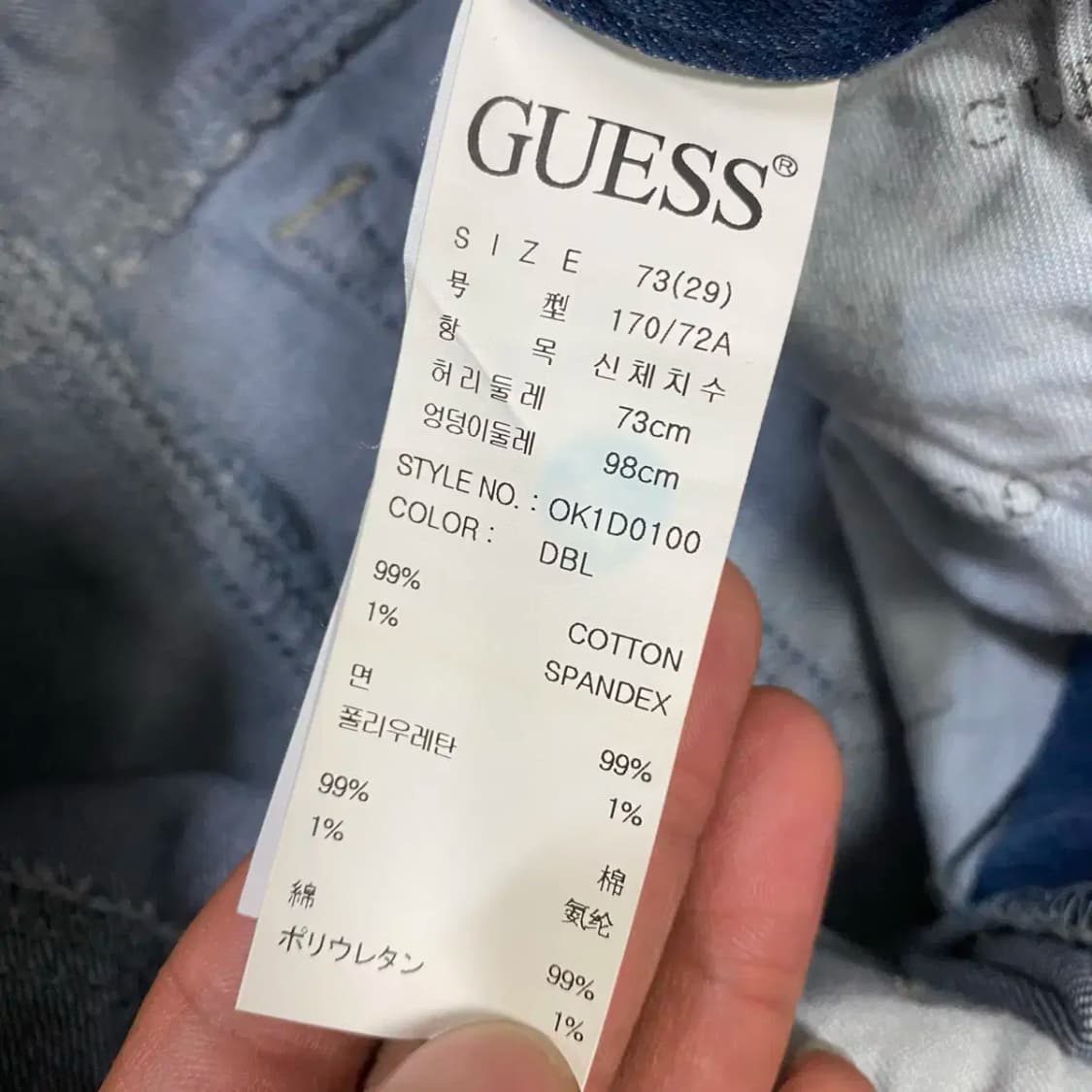 게스 청바지 데님 팬츠 29인치 상품이미지4