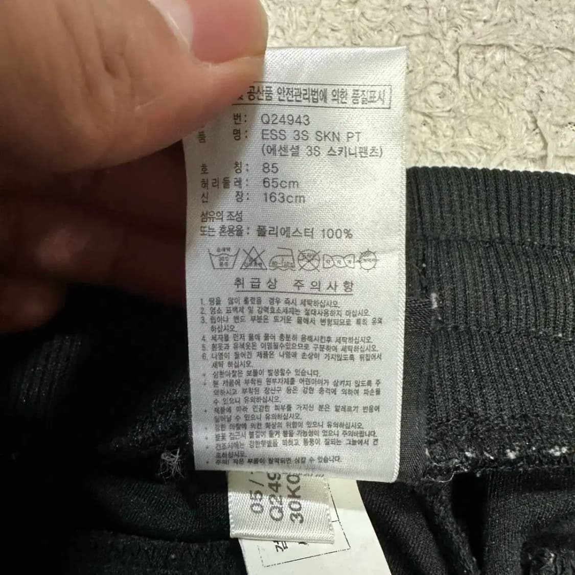 아디다스 바지 트레이닝 팬츠 85 상품이미지4