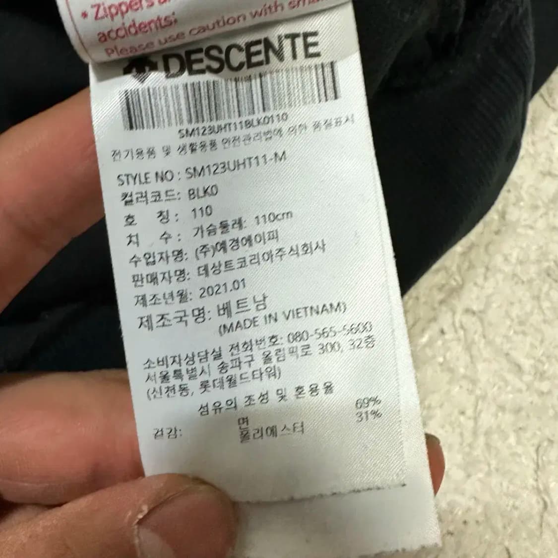 언더아머 맨투맨 블랙 xxl 110 상품이미지5