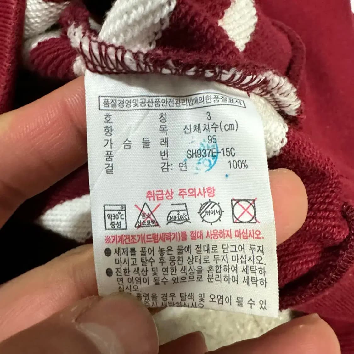 라코스테 맨투맨 s 95 상품이미지5