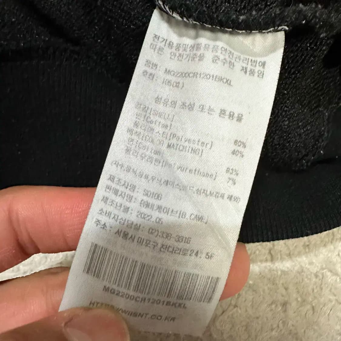 와릿이즌 맨투맨 블랙 xl 105 상품이미지4