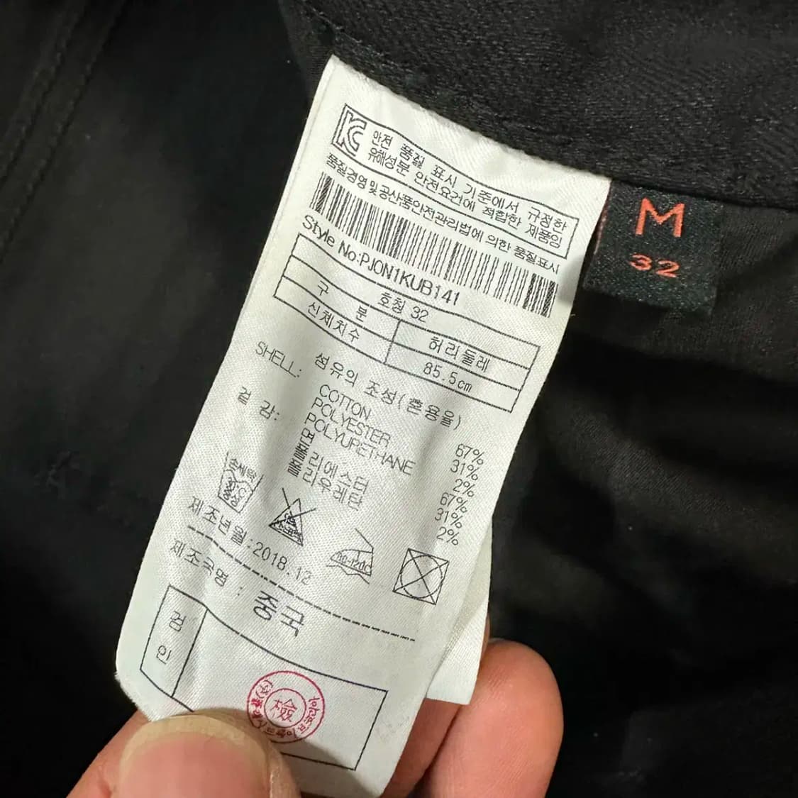 플랙진 블랙진 데님 팬츠 32인치 상품이미지3