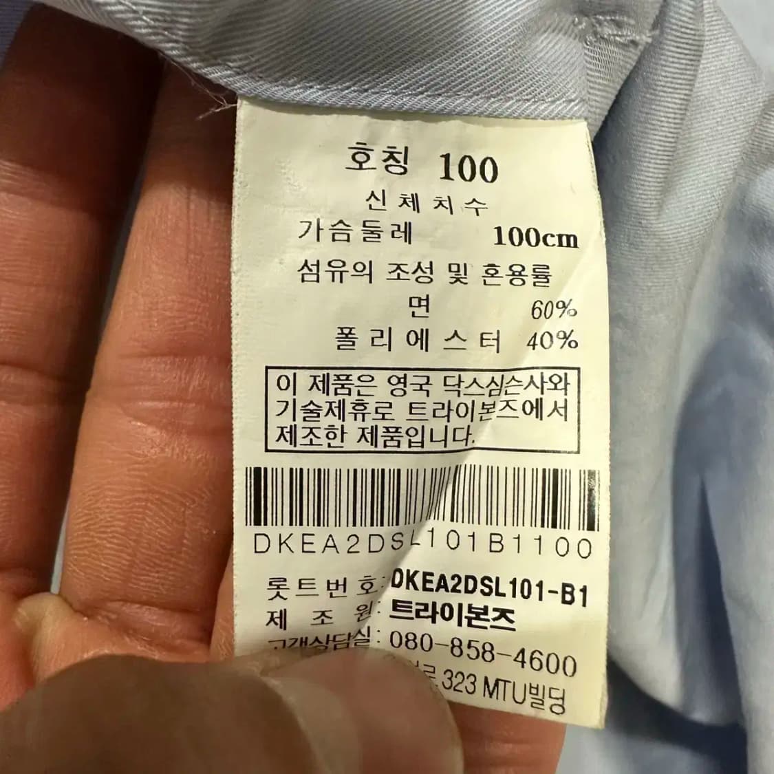 닥스 셔츠 솔리드 100 상품이미지4