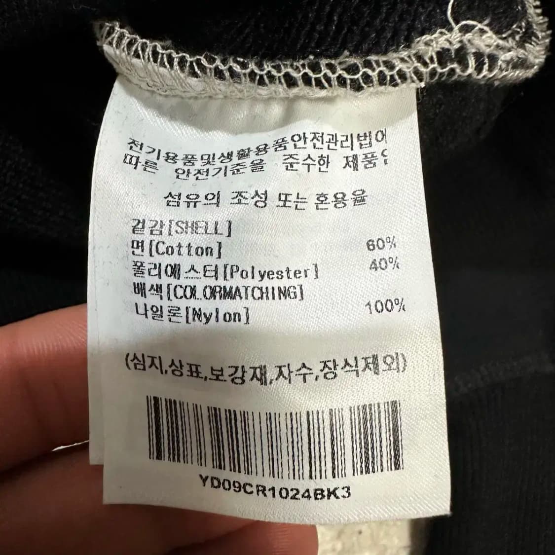 예일 맨투맨 블랙 L 상품이미지4