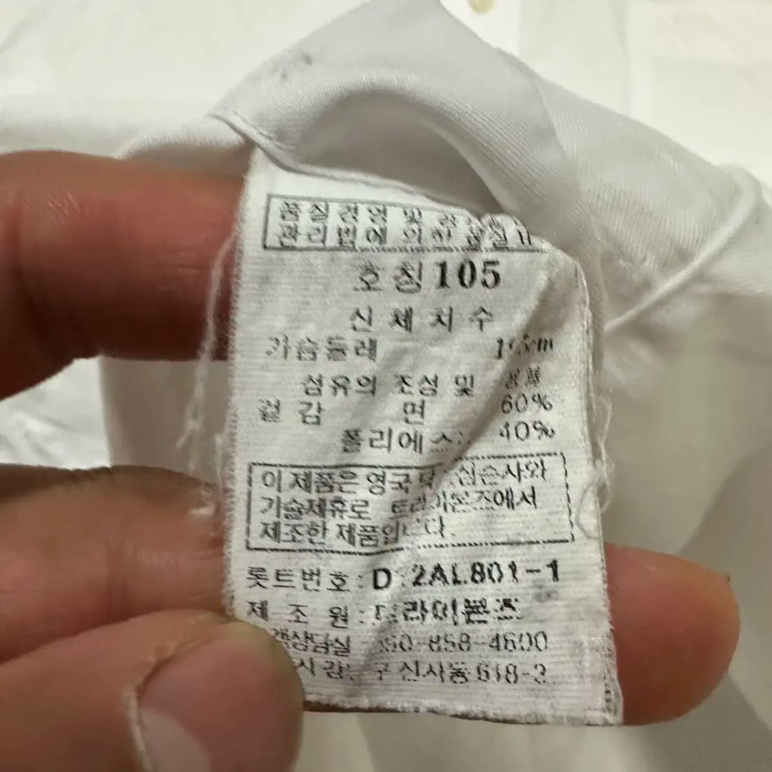 닥스 셔츠 화이트 105 상품이미지4