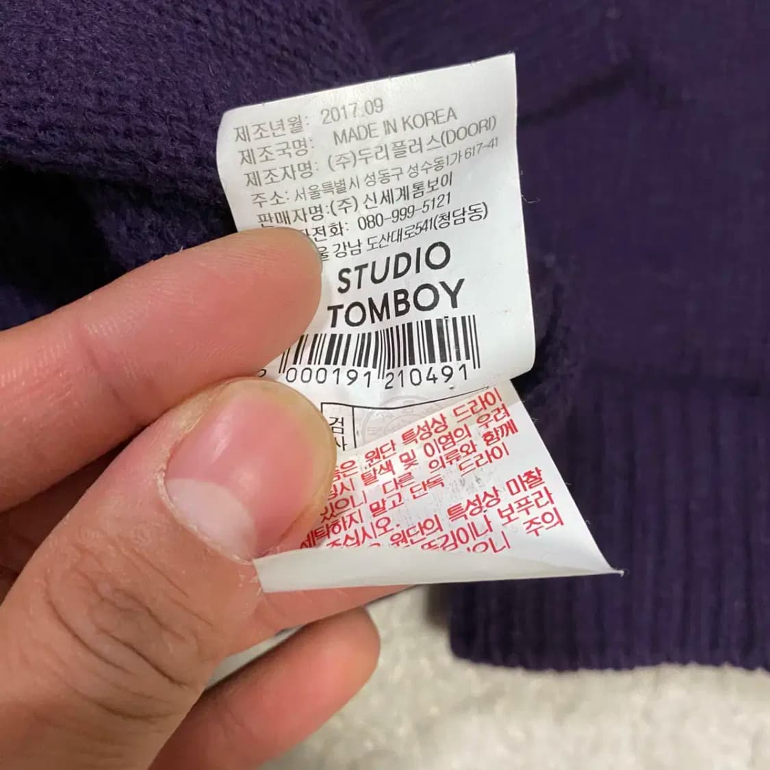 스튜디오톰보이 니트 상품이미지4