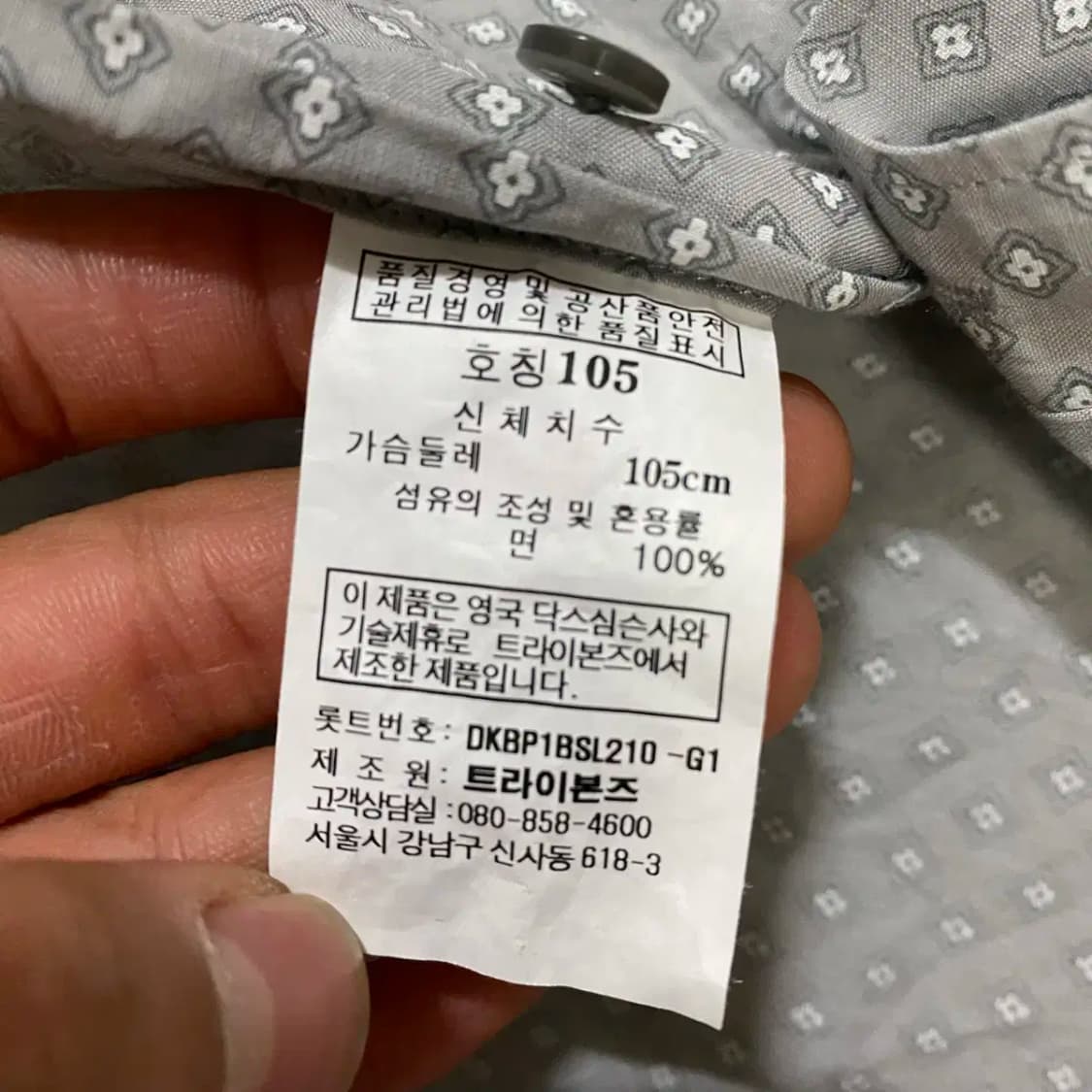 닥스 셔츠 105 상품이미지4