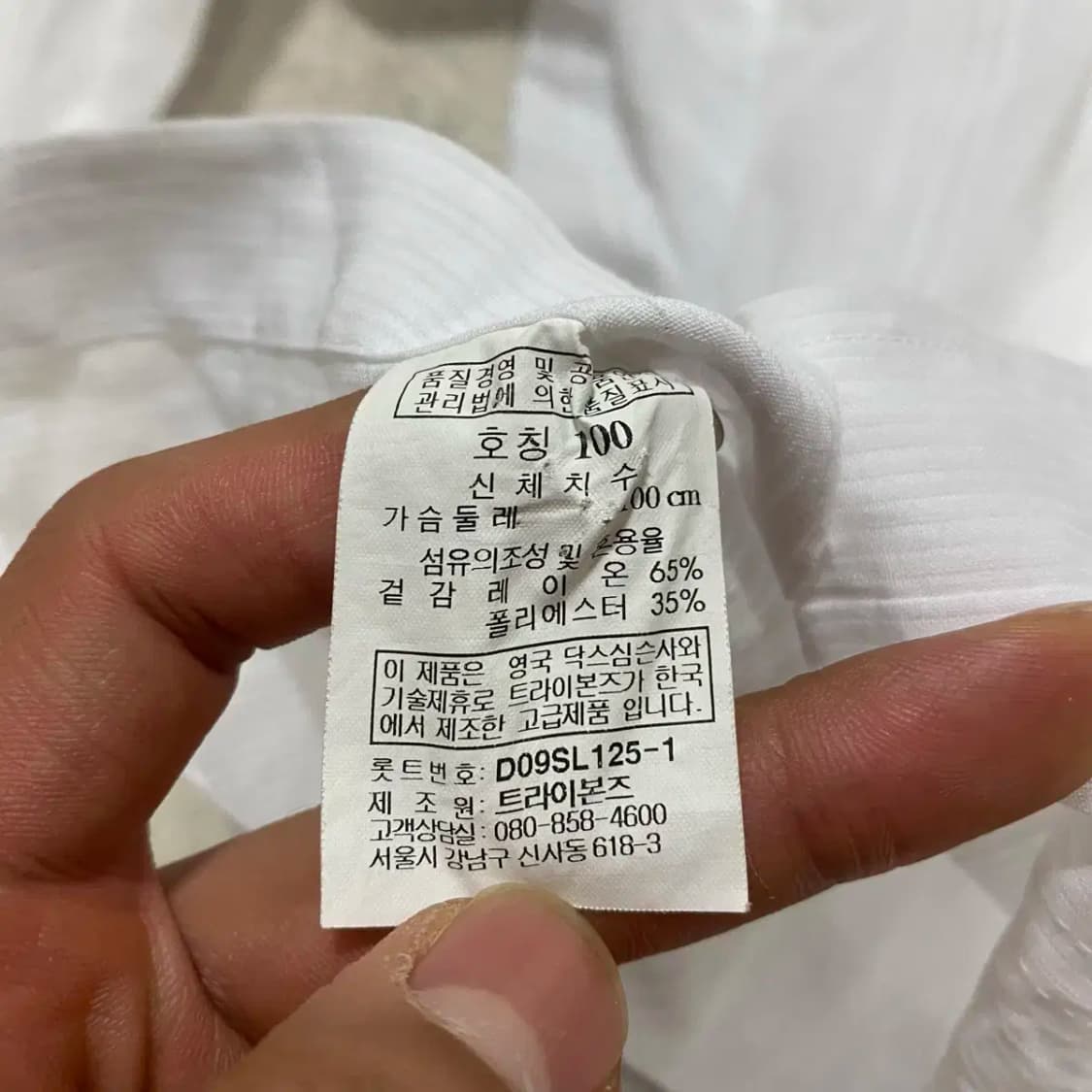 닥스 셔츠 화이트 100 상품이미지4