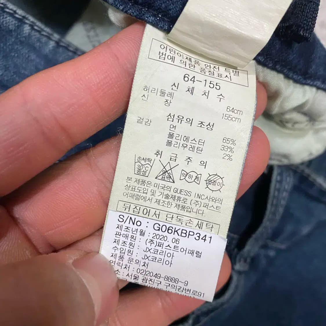 게스 청바지 데님 팬츠 여성 상품이미지3