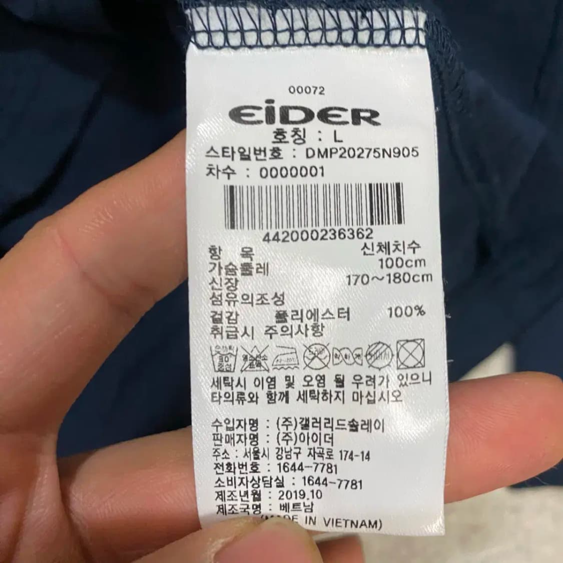 아이더 긴팔 카라티 기능성 L 상품이미지4