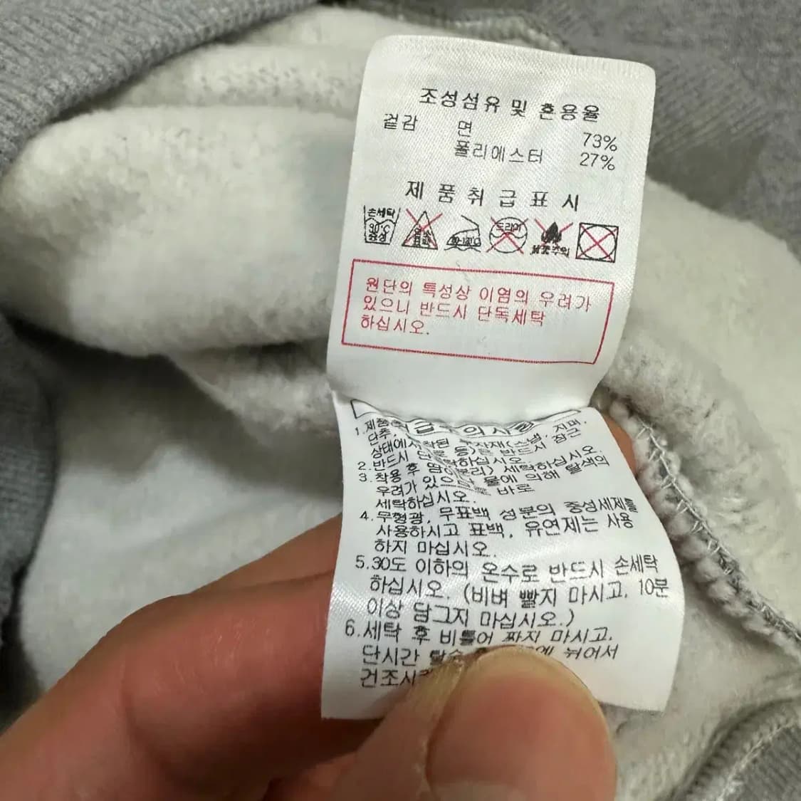 디스커버리 맨투맨 기모 105 상품이미지5