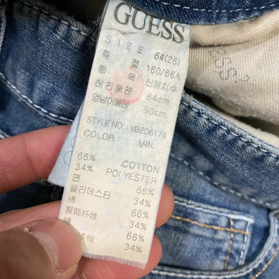 게스 청바지 데님 팬츠 여성 27인치 상품이미지3