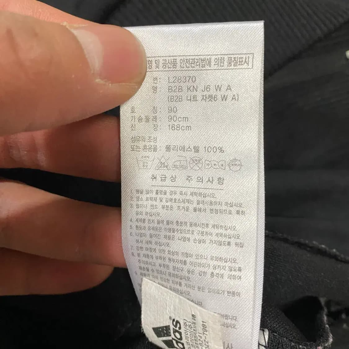 아디다스 져지 트랙탑 여성 90 상품이미지4