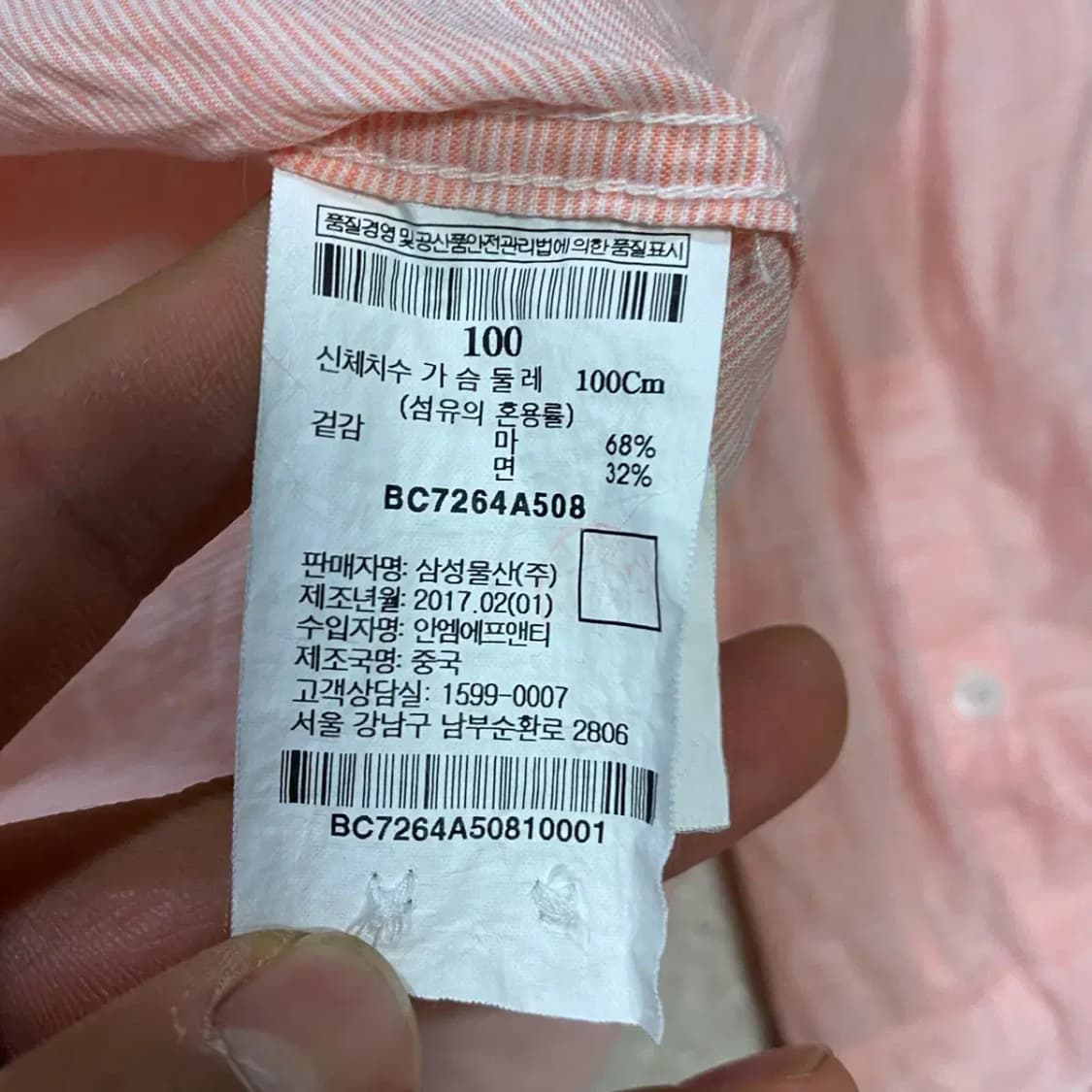 빈폴 린넨 셔츠 100 상품이미지4