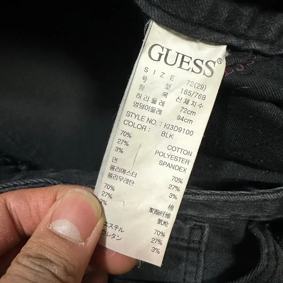게스 청바지 흑청 데님 팬츠 29인치 상품이미지3