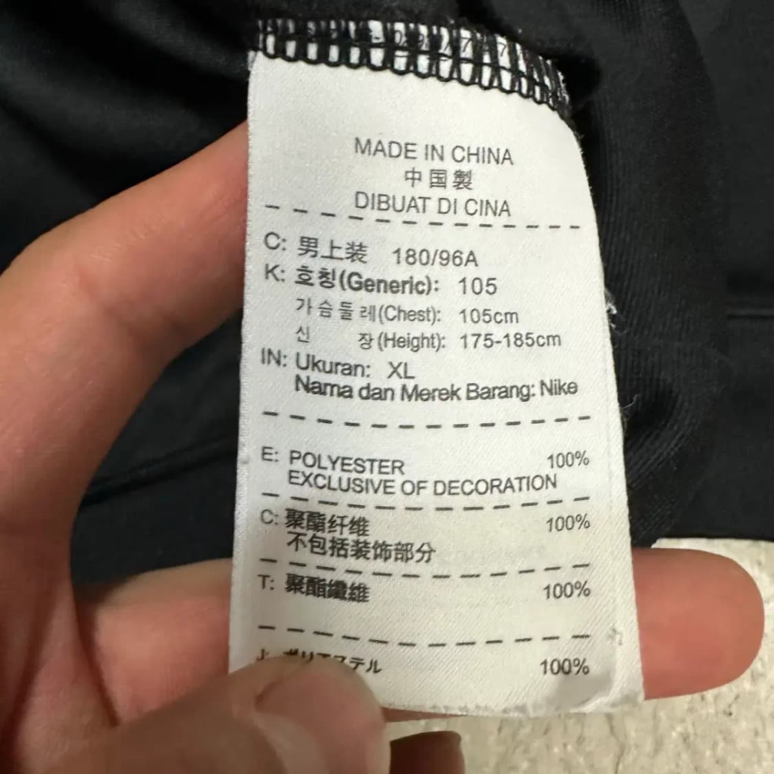 나이키 져지 트랙탑 블랙 xl 105 상품이미지4