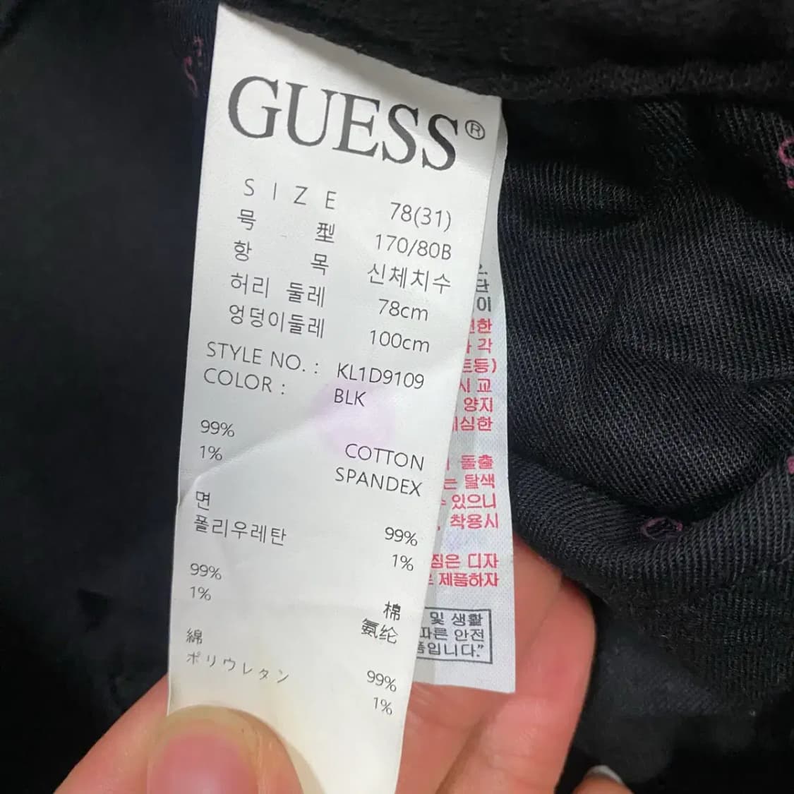 게스 블랙진 데님 팬츠 31인치 상품이미지3