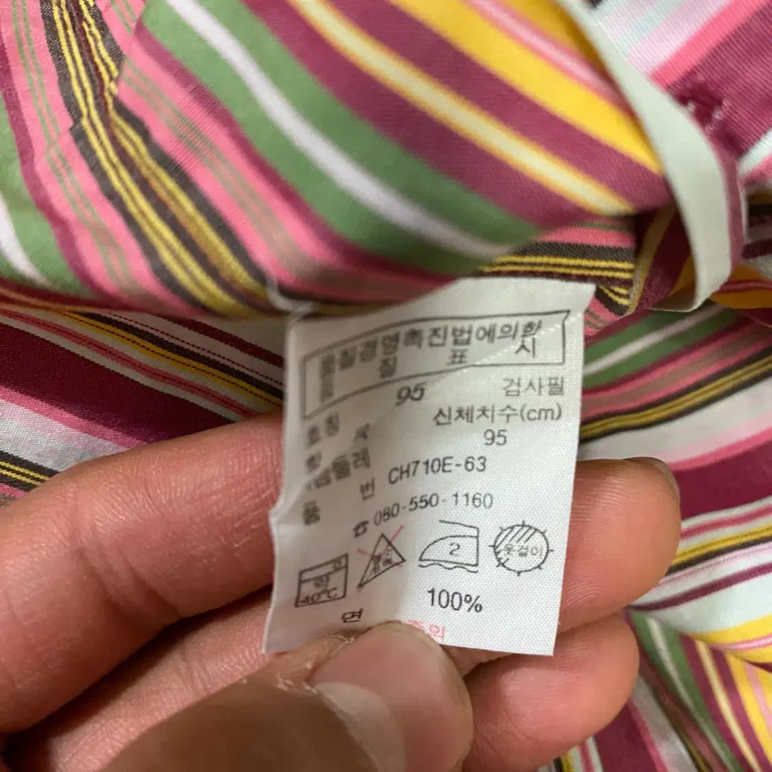 라코스테 셔츠 스트라이프 95 상품이미지4