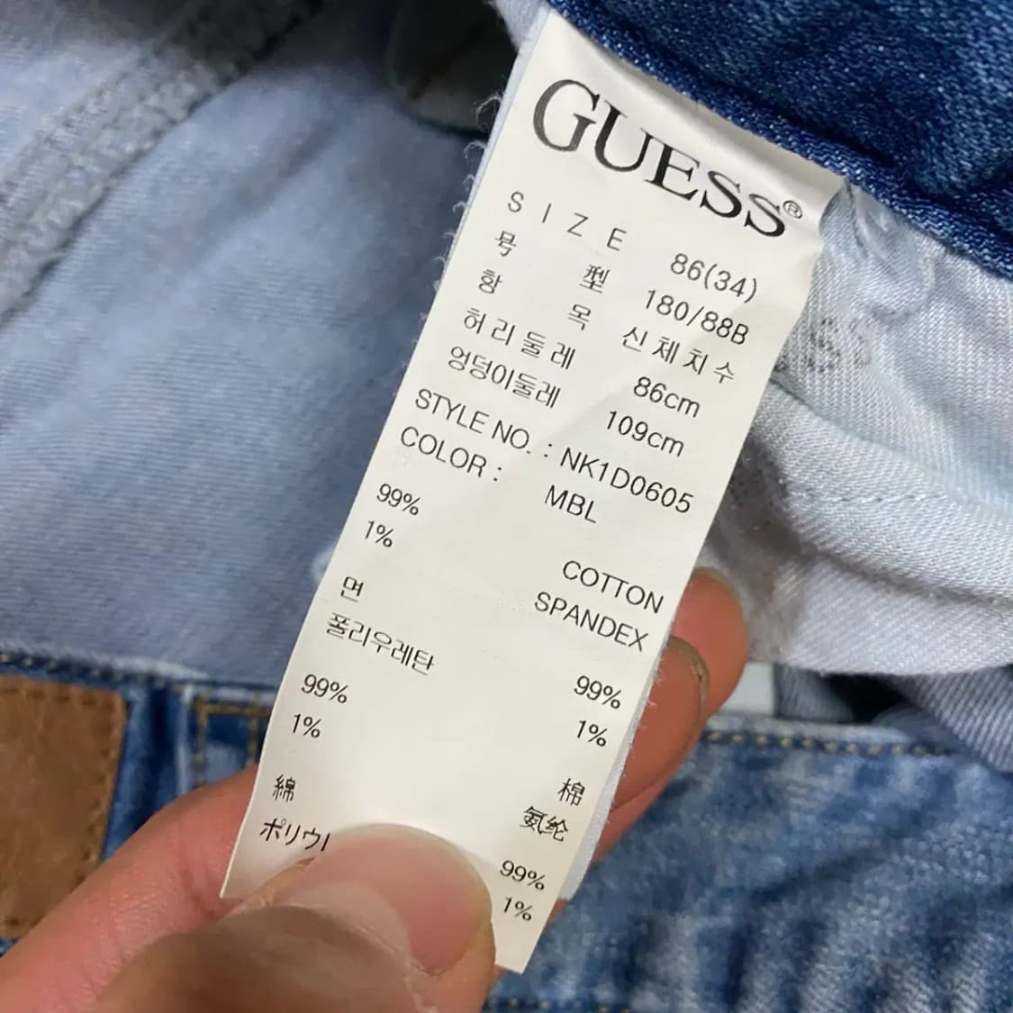 게스 청바지 데님 팬츠 34인치 상품이미지3