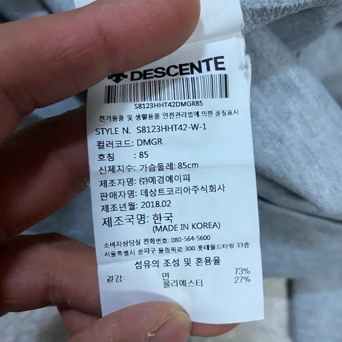 데상트 맨투맨 여성 85 상품이미지4