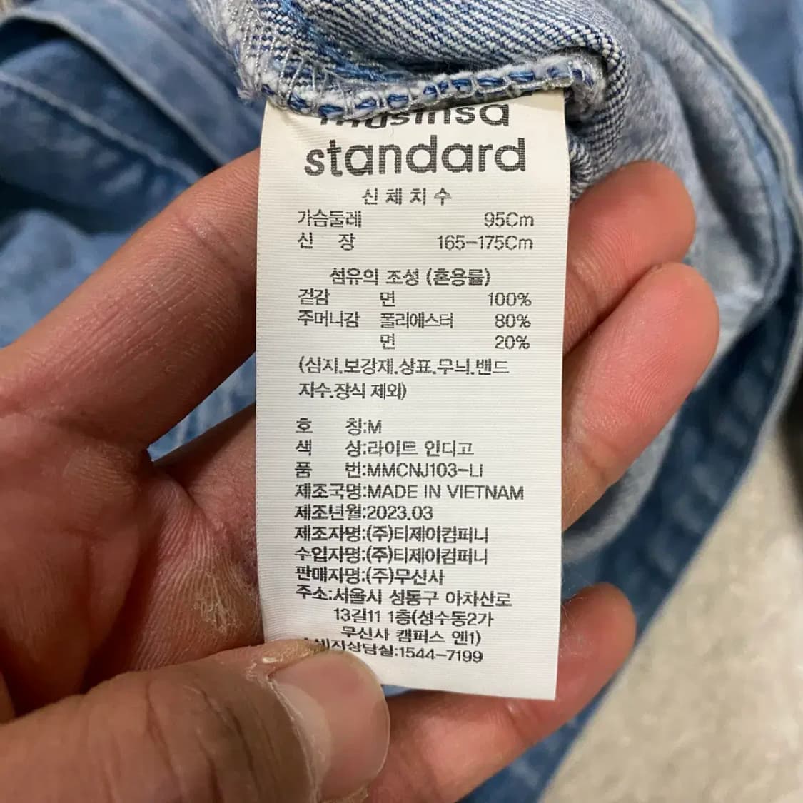 무신사스탠다드 데님 자켓 청자켓 m 상품이미지4