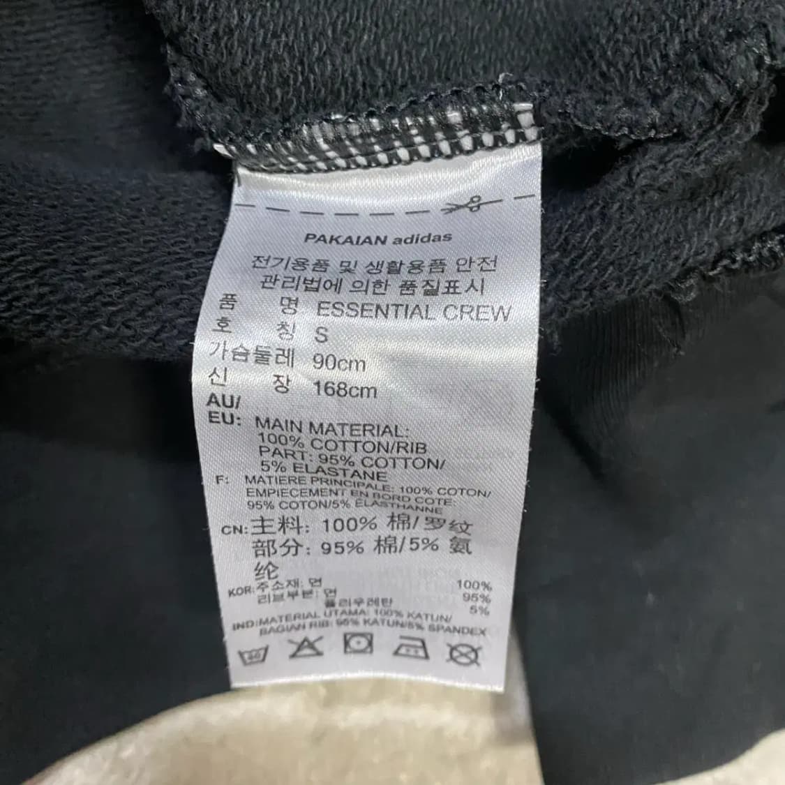 아디다스 맨투맨 s 90 상품이미지4