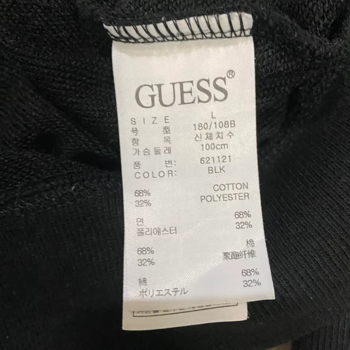 게스 후드집업 블랙 L 100 상품이미지4