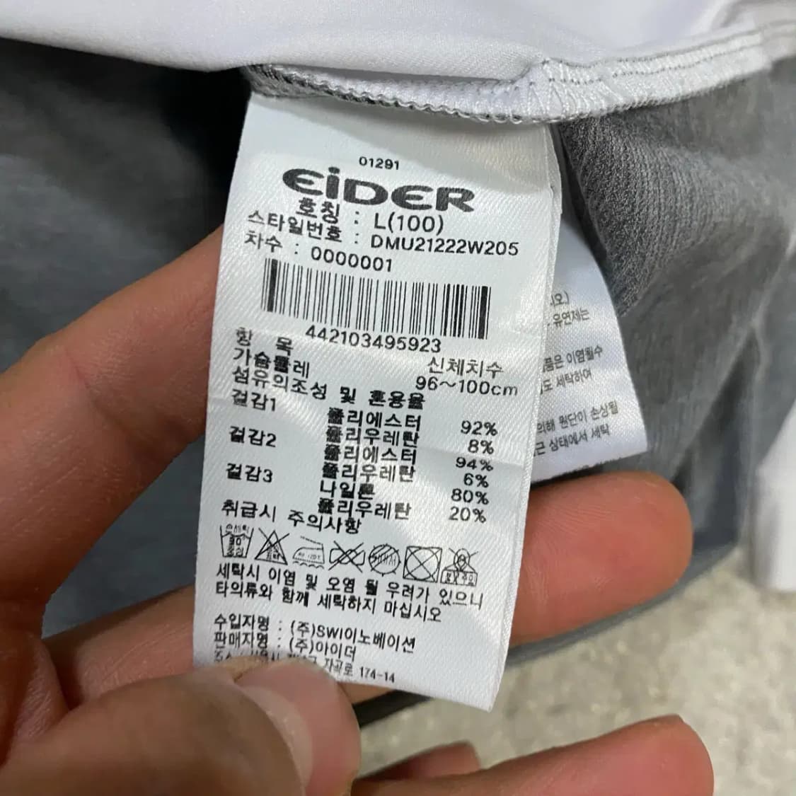 아이더 긴팔 카라티 기능성 L 100 상품이미지5